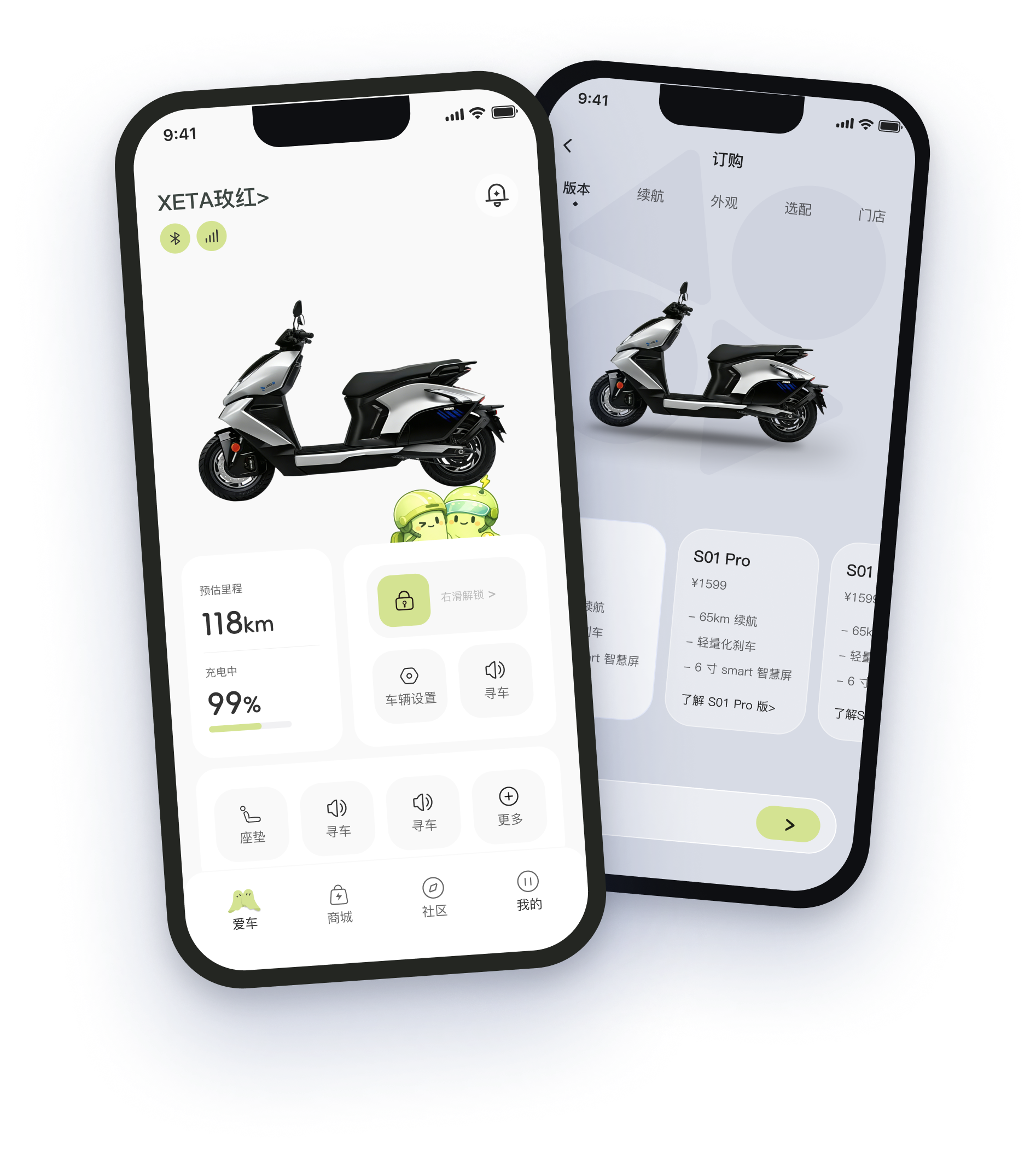 晞塔 App 首页与车辆配置界面