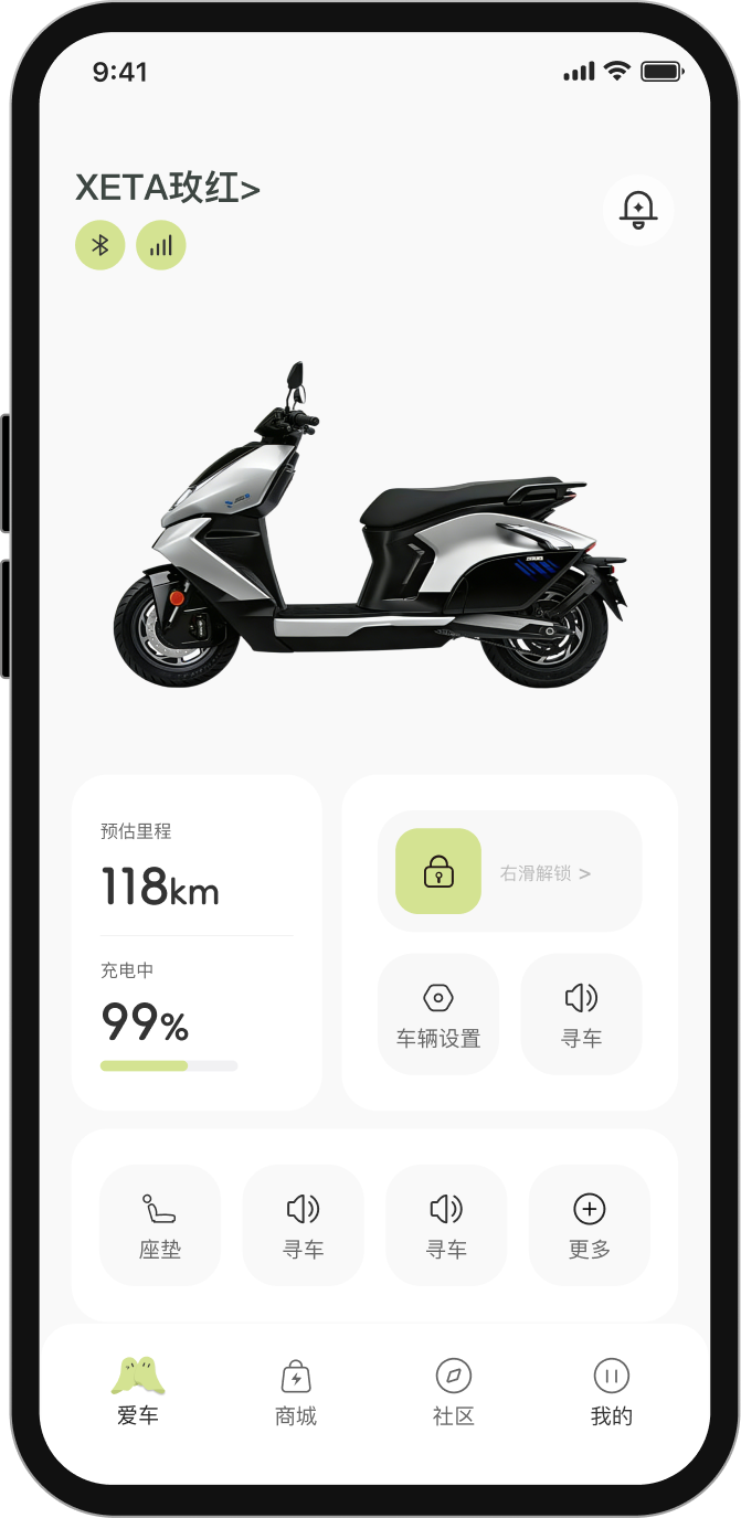 晞塔 App 爱车状态界面
