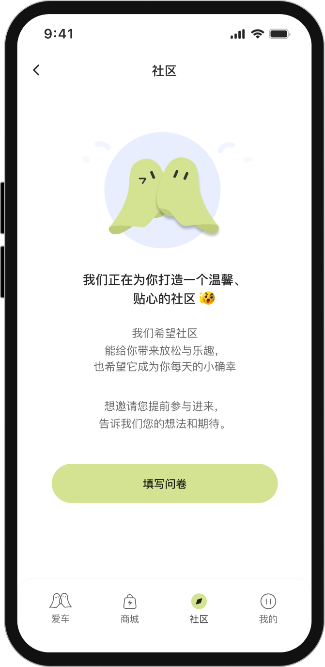 晞塔 App 社区界面
